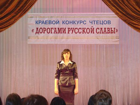 Конкурсы чтецов в красноярске Конкурсы чтецов в красноярске